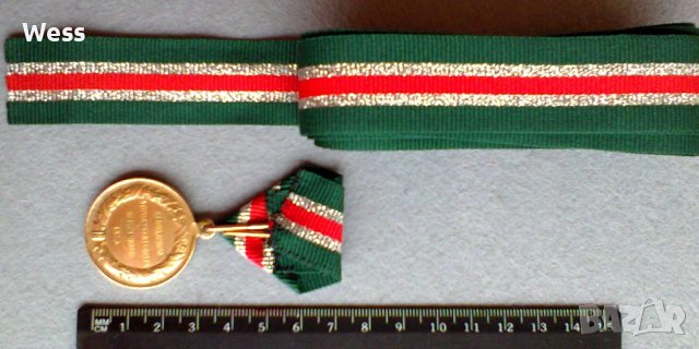 Лента за ордени, медали, снимка 2 - Колекции - 40742411
