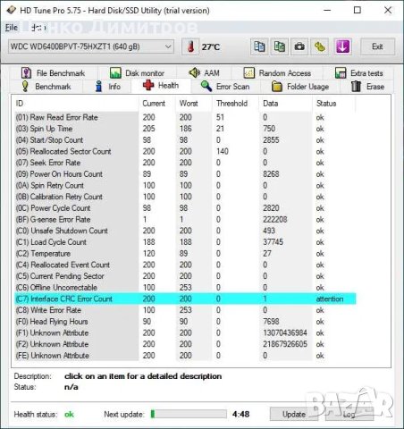 Твърди дискове / Hard Disk 2.5" inch за лаптопи и настолни машини, снимка 10 - Твърди дискове - 43651904