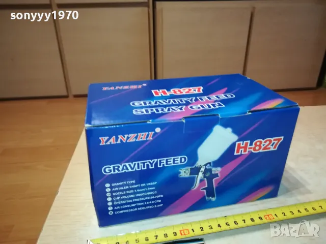 ПИСТОЛЕТ ЗА БОЯДИСВАНЕ-НОВ 0902250645