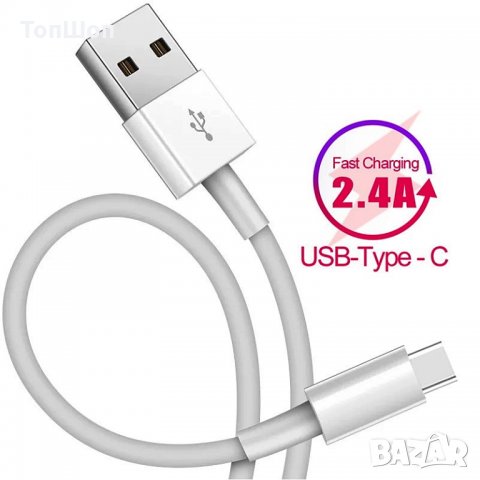 USB to Type C Cable - Зарядно , трансфер кабел