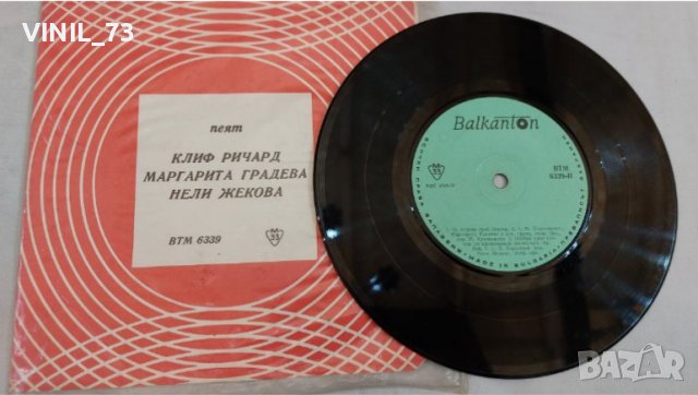 Клиф Ричард ВТМ 6339, снимка 4 - Грамофонни плочи - 39750216