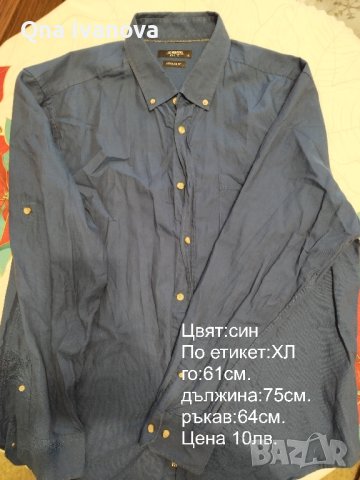 мъжки ризи-Свалям от цената с по 5лв на всяка бройка, снимка 2 - Ризи - 43504331
