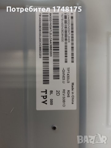  power supply 715g9324-P01-001-003M от Philips 43PUS7363/12, снимка 3 - Части и Платки - 38292316