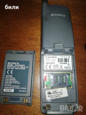 SONY CMD-CD5, снимка 4 - Sony - 26925564