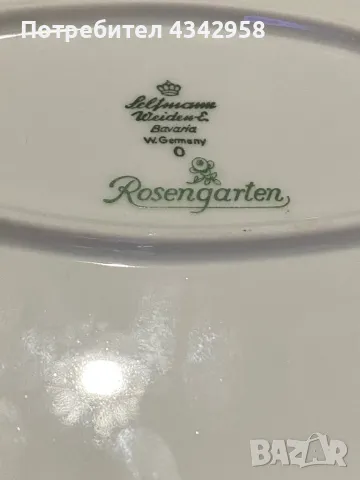 Seltmann Weiden. 1954г. Чиния за сервиране., снимка 5 - Антикварни и старинни предмети - 49673762