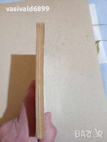 Константин Колев - Пристрастия , снимка 5 - Българска литература - 43554778