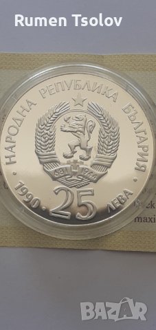 25 лева 1990 г. -РИС "Застрашени животни, снимка 6 - Нумизматика и бонистика - 38459791