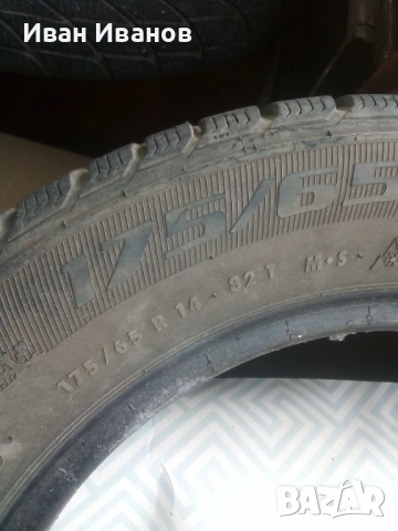 гуми и джанти