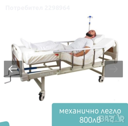 Болнично легло доставка/наем, снимка 5 - Други - 44659482