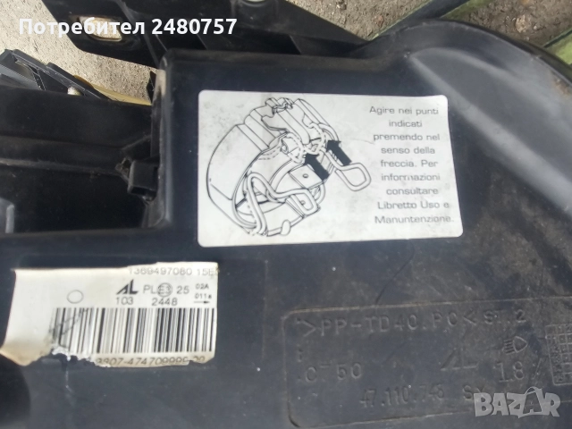 Ляв фар за Фиат Дукато,Пежо Боксер,Ситроен Джъмпер 2002-2006г., снимка 4 - Части - 52982645