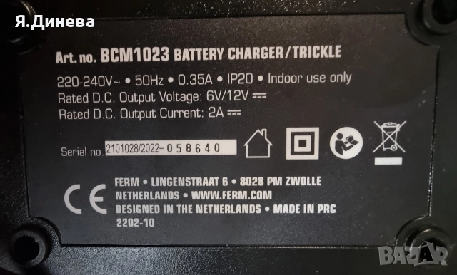 Зарядно за акумулатори Ferm 6-12v, снимка 10 - Друга електроника - 52951162