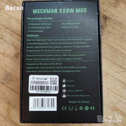 MOD, МОД за електронна цигара , снимка 4 - Електронни цигари - 51171982