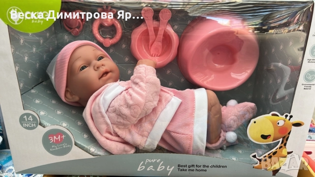 Реалистично бебе с аксесоари Pure Baby - 39см, снимка 6 - Кукли - 52647119