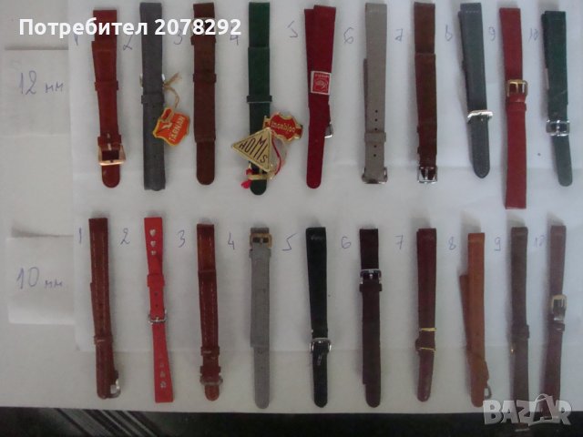  Кожени каишки за часовници, снимка 11 - Часовникар и часовникарски услуги - 38244004