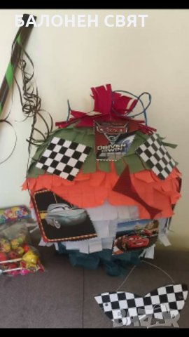 Голяма Пинята Барса ( Barca) -36% София Враца Монтана , снимка 17 - Други - 26291957