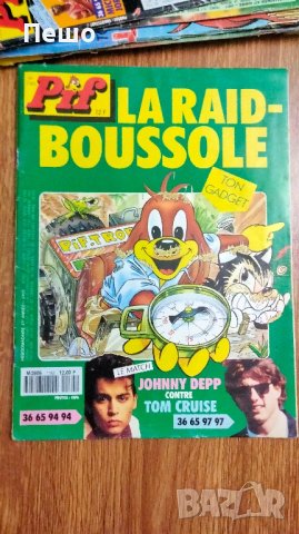 Списания- Дарко, Pif, Мики Маус, Donald Duck, снимка 6 - Антикварни и старинни предмети - 43755170