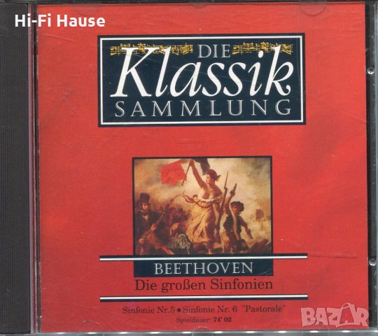 The Klsssik Sammlung =Bathoven, снимка 1 - CD дискове - 35379146