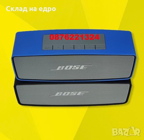Страхотна BOSE Безжична преносима Bluetooth колона колонка USB AUX