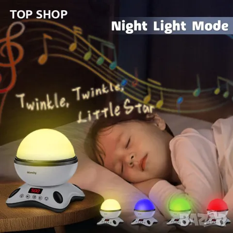 Детска прожекционна лампа с бели звуци Moredig и две плаки, снимка 3 - Мебели за детската стая - 48774397