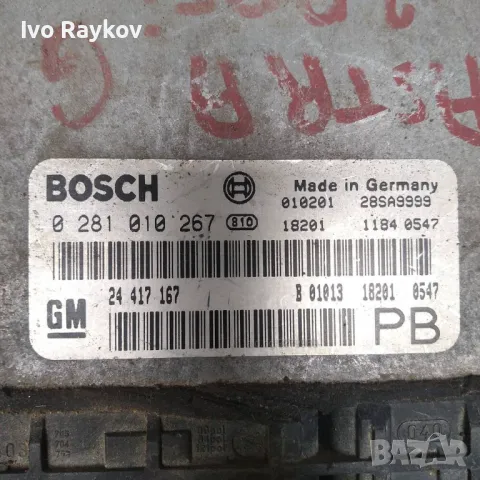 Компютър запалване за Opel Astra G, 1998-2004 г. 2.0DTI, 0281010267 
