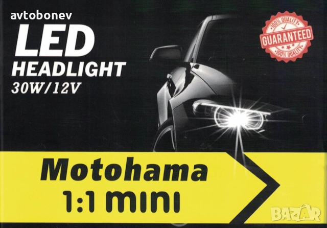 Диодни(LED) крушки MOTOHAMA MINI-H1-12V/30W-6000K, снимка 2 - Аксесоари и консумативи - 52501060