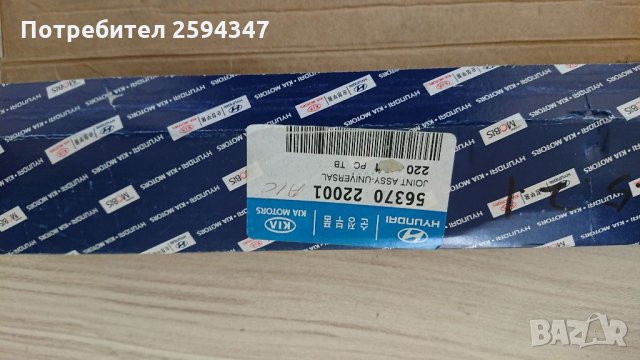 HYUNDAI ACCENT EXCEL КАРЕ ВОЛАН , снимка 2 - Части - 32641772