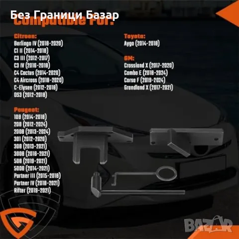 Нов Комплект за разпределение Инструмент за ангренаж PSA и Opel двигатели, снимка 3 - Други инструменти - 49811757