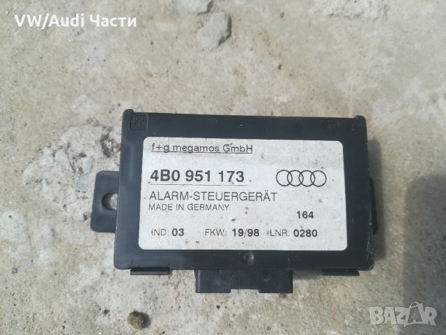 Модул за аларма Audi A4 S4 A6 S6 B5 C5 4B0 951 173 OEM