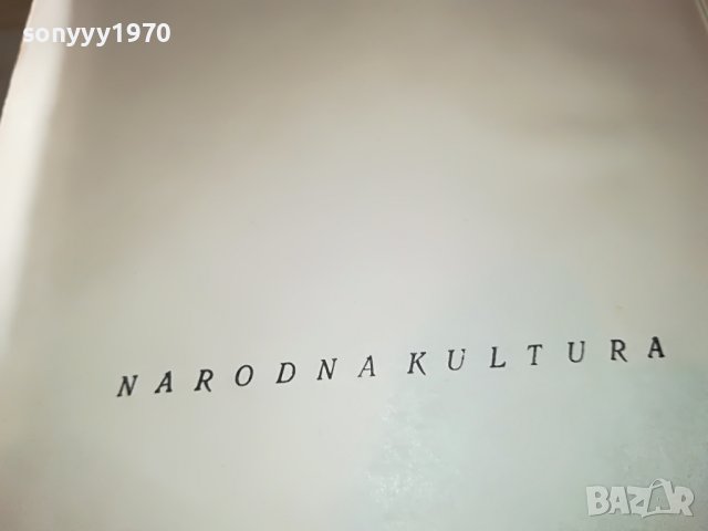 ДЕКАМЕРОН-КНИГА 1902231518, снимка 12 - Други - 39727558