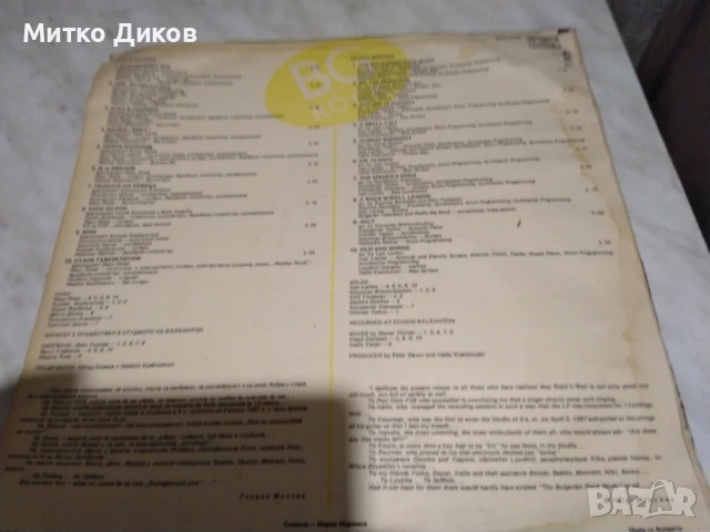 Георги Минчев българския рок голяма плоча , снимка 2 - Грамофонни плочи - 51378323