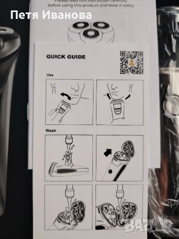 Водоустойчива безжична самообръсначка , снимка 7 - Друга електроника - 53472778