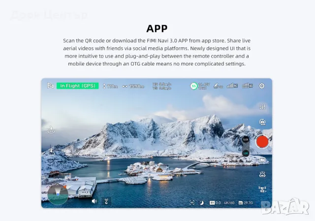 Промо дрон Xiaomi Fimi X8 Tele Max Combo, 20 км, 47 минути,30 zoom, 48Мр камера, снимка 18 - Дронове и аксесоари - 49055430