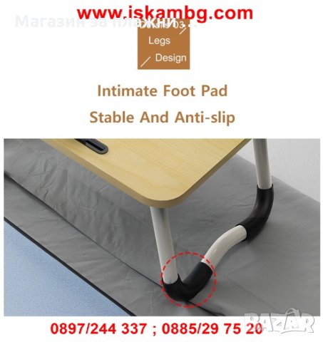 Преносима маса с поставка за таблет и чаша - КОД 2222, снимка 10 - Други стоки за дома - 28462268