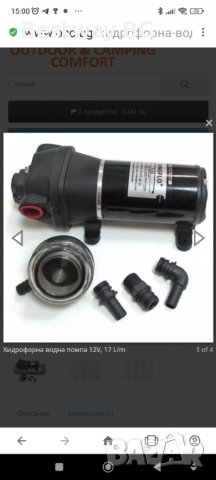  Хидрофорна водна помпа 4.3 литра/минута, 12 волта  Подходяща за газов бойлер,кемпер.ке, снимка 9 - Къмпинг мебели - 37429455