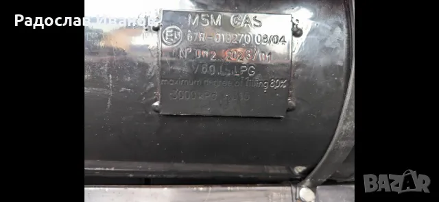 Автомобилна бутилка за газ 60l литра тип пура , снимка 2 - Аксесоари и консумативи - 48029300