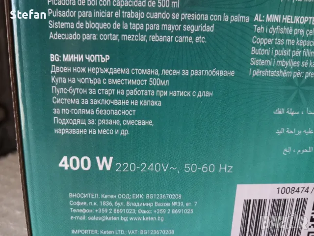 Чопър BRAVISSIMO, снимка 3 - Чопъри и пасатори - 50065943