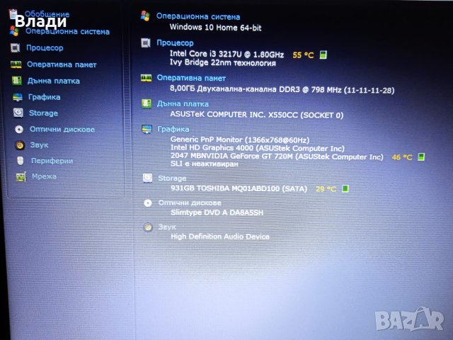 Asus X550C Intel i3 8GB 1TB Nvidia GT720M 2GB , снимка 5 - Лаптопи за дома - 43487357
