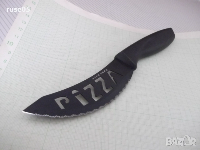 Нож "HOME HERO PIZZA", снимка 5 - Прибори за хранене, готвене и сервиране - 52593034