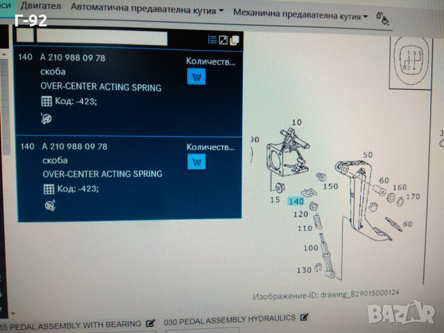 A2109880978**NEU**MERCEDES**W208**W210**ЩИПКА ЗА СЪЕДИНИТЕЛ**, снимка 3 - Части - 35283722
