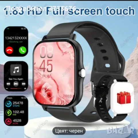 Смарт часовник, множество функции., снимка 4 - Смарт часовници - 47335536