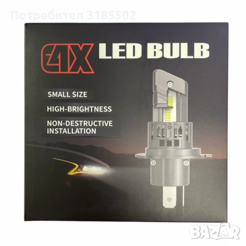 Универсални LED Крушки за Автомобил – E4X H4 / E4X H7 / E4S H7, снимка 6 - Аксесоари и консумативи - 51251049