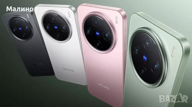 Vivo X200 Pro Mini Dual sim 5G от Getmobile , снимка 10 - Телефони с две сим карти - 47590248