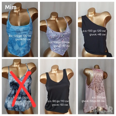 2XL Потничета / топ / различни модели и цветове 