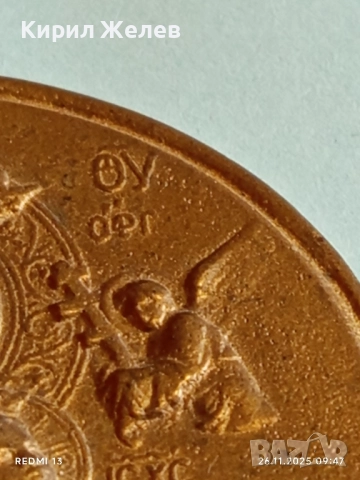 Медал "Света Богородица на вечната помощ" и Архангели Михаил и Гавраил 52295, снимка 5 - Антикварни и старинни предмети - 52545110