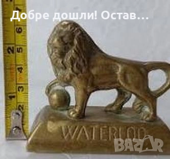Ватерло и Наполеон, месинг бронз фигура неприлична статуетка, снимка 8 - Статуетки - 46891854