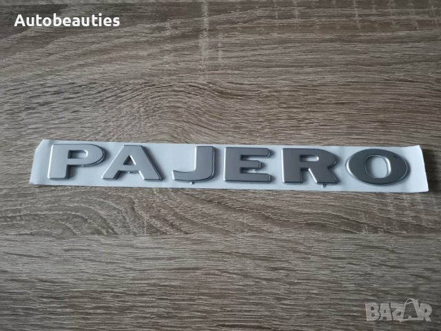 сребрист надпис Mitsubishi Pajero 