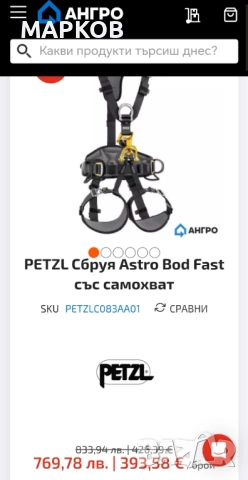 Седалка за работа Petzl Newton Easyfit - black/yellow, снимка 11 - Спортна екипировка - 52922948