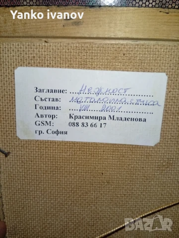 Картина БГ автор, снимка 5 - Картини - 51242245