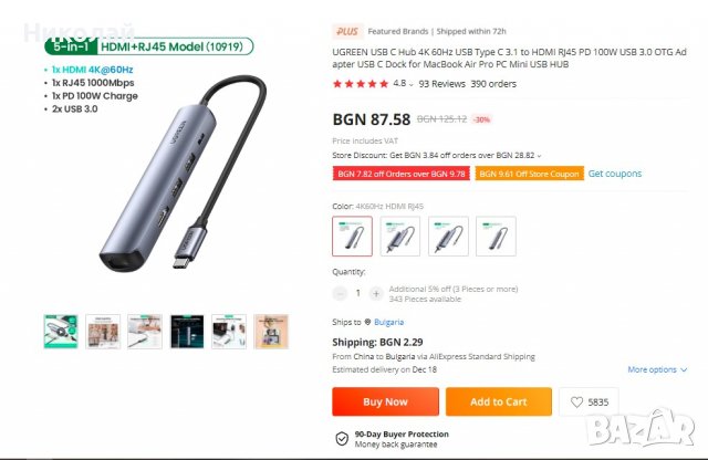 Ugreen Мултифункционален хъб, снимка 7 - Кабели и адаптери - 39028842