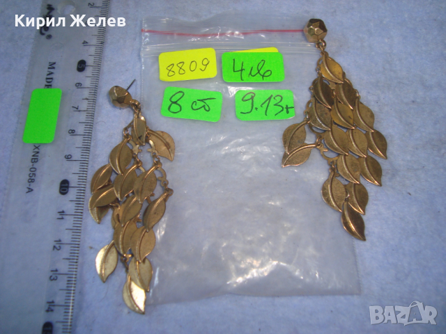 ЗЛАТИСТИ ВИНТИДЖ ОБЕЦИ - ЛИСТЕНЦА 8809